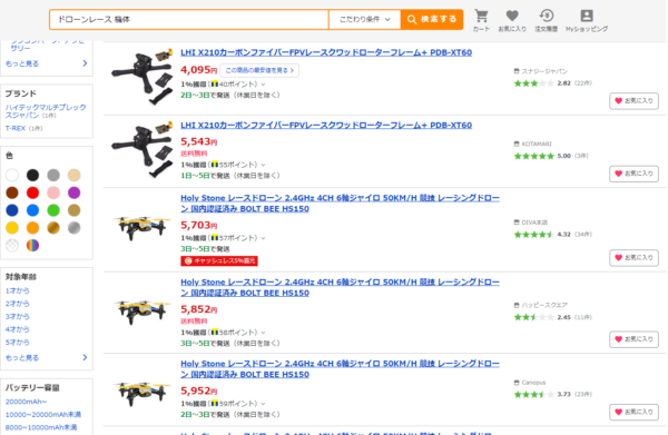 yahoo!ショッピング×ドローン】yahoo!ショッピングで購入できる 