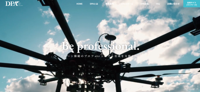 DPA公式ページの画像