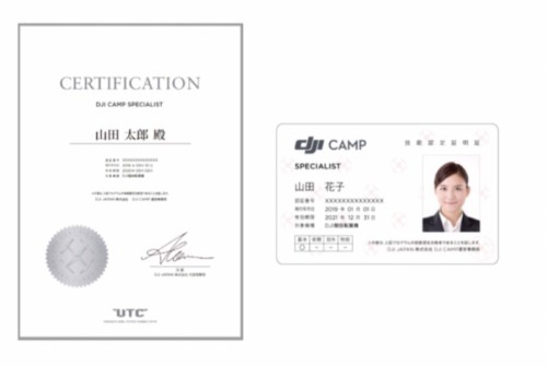 DJI CAMP認定証の画像
