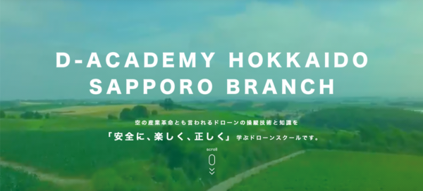 Dアカデミー北海道 札幌校公式サイトの画像