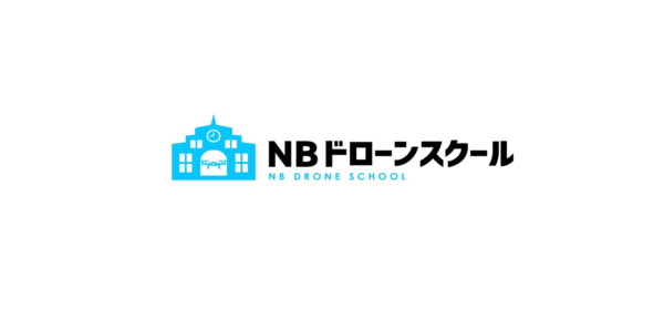 NBドローンスクールの画像