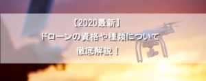 夕日に飛ぶドローンの画像