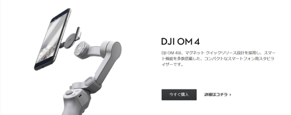 DJIOM4の画像