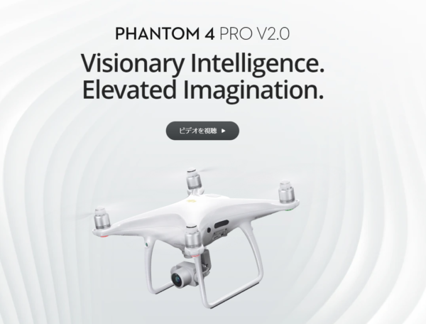 DJI Phantom 4 Pro V2.0を紹介【プロ仕様の空撮ドローン】 | DRONE 