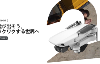 DJI公式サイト「DJI Mini２」の画像