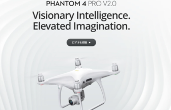 DJI公式サイト「Phantom 4 Pro V2.0」の画像