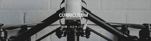Dアカデミー北海道札幌校公式サイト「サポート」の画像