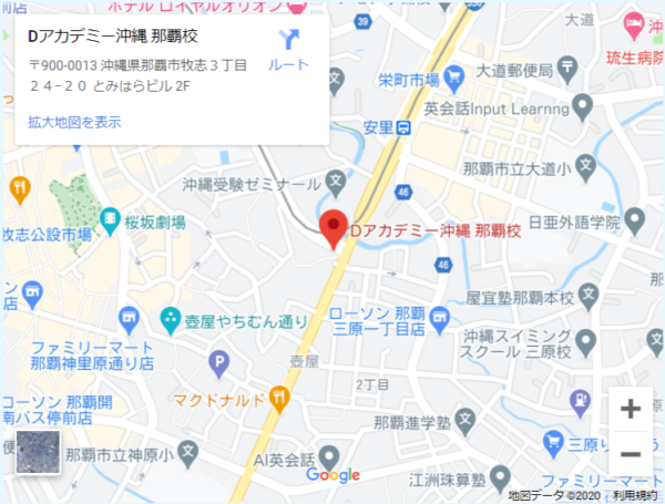 Dアカデミー沖縄 那覇校のGoogleマップの画像