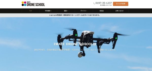 DRONE SCHOOL PORTAL
