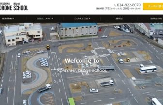 福島ドローンスクール郡山校公式サイトの画像