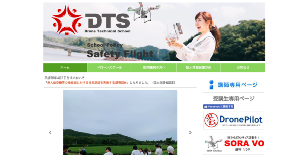 ふるさと納税 鹿児島県 枕崎市 ＼ドローン／国家資格＜一等＞有人地帯を長距離飛行させたい方におススメなコース＜初学者＞Z0-1 ふるさと納税「ドローン」国家資格 無人航空機操縦技能