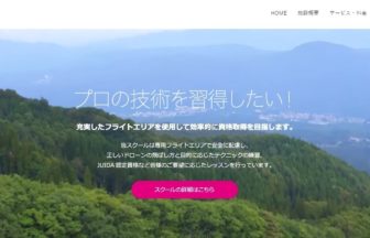 Go Japan 群馬インターネット株式会社公式サイトの画像