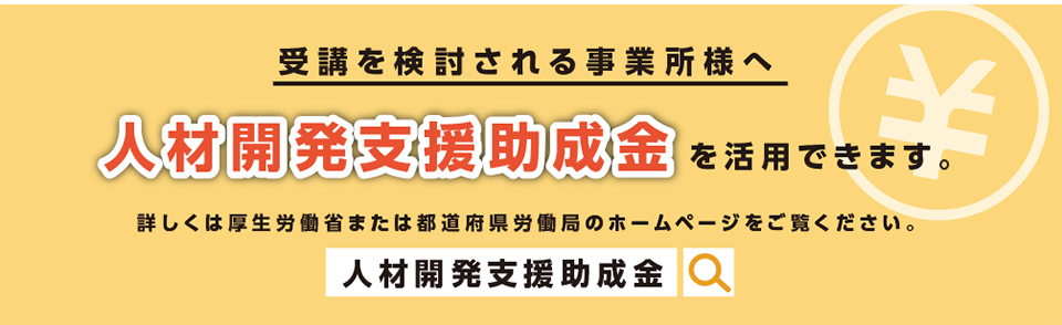 那加ドローンスクール 人材開発支援助成金についての画像