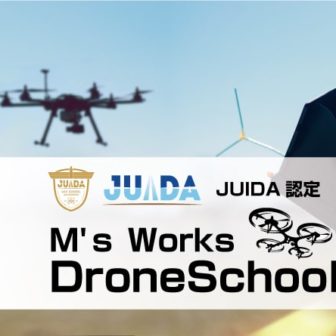 M'sWorksドローンスクール公式HP画像