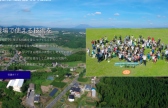 DRONEBASEなかつ耶馬溪HPの写真