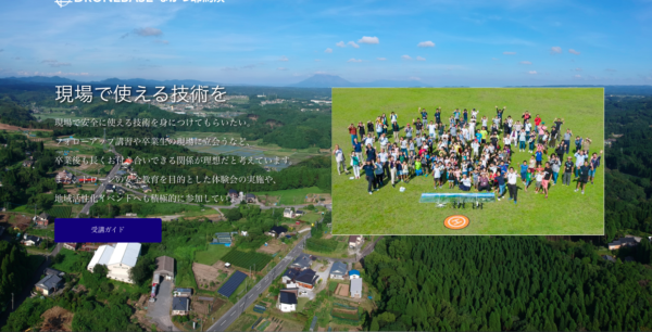 DRONEBASEなかつ耶馬溪HPの写真