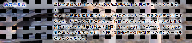 一般社団法人中部イノベーションドローン協会