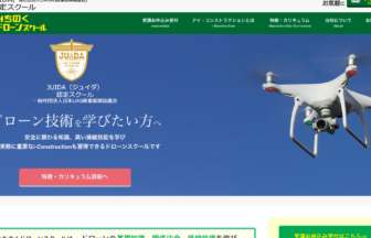 みちのくドローンスクール福島校HPの写真です
