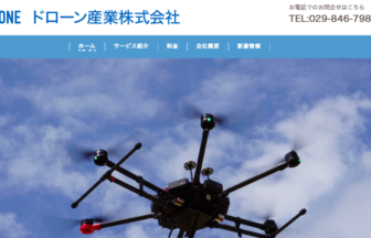 DRONE ACADEMY ASIA HPの写真