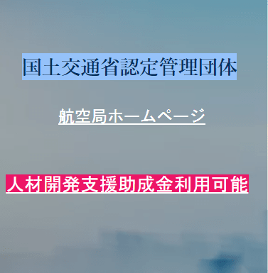 人材開発支援助成金についての画像