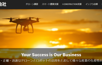 JVSドローンスクールのホームページ画像