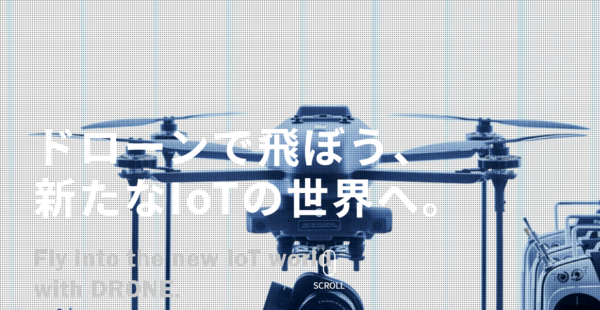 JUAVACドローンエキスパートアカデミー山梨のホームページ画像