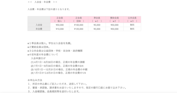 山形UASドローンスクールの「入学案内」の写真