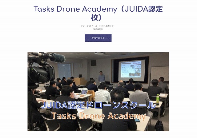 TasksDroneAcademy神戸校