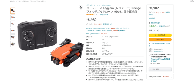 G-FORCE Leggero (レジェーロ) Orange GB181のAmazon画像