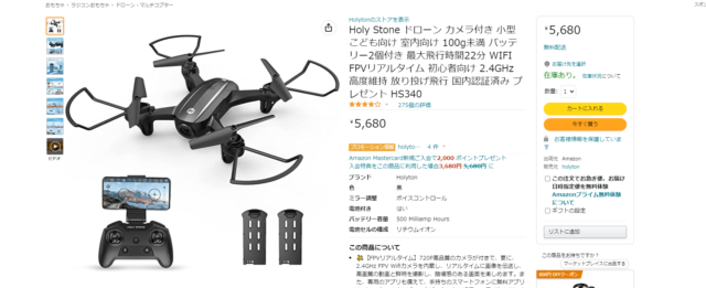 Holy Stone HS340のAmazon画像