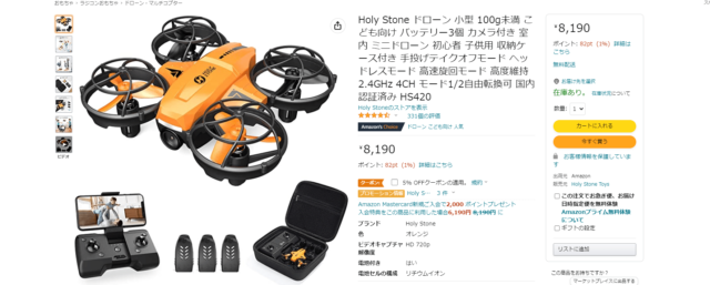 Holy Stone HS420のAmazon画像