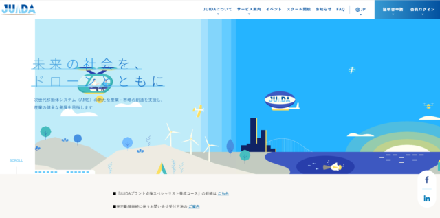 JUIDA公式サイトの画像