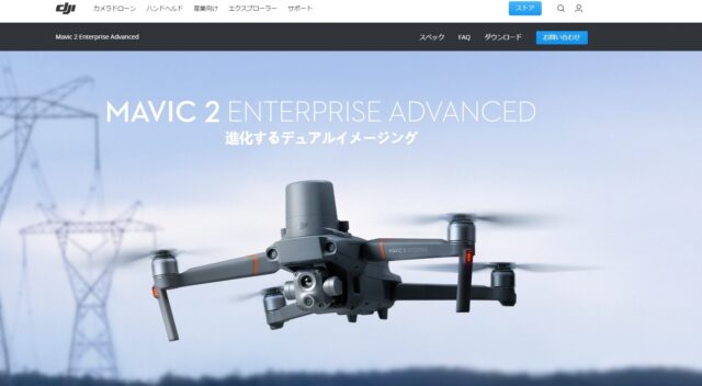 Mavic2 ENTERPRISE ADVANCEDの画像