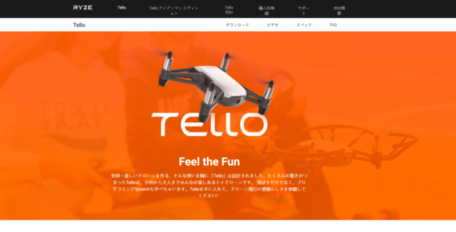 Telloドローンの画像