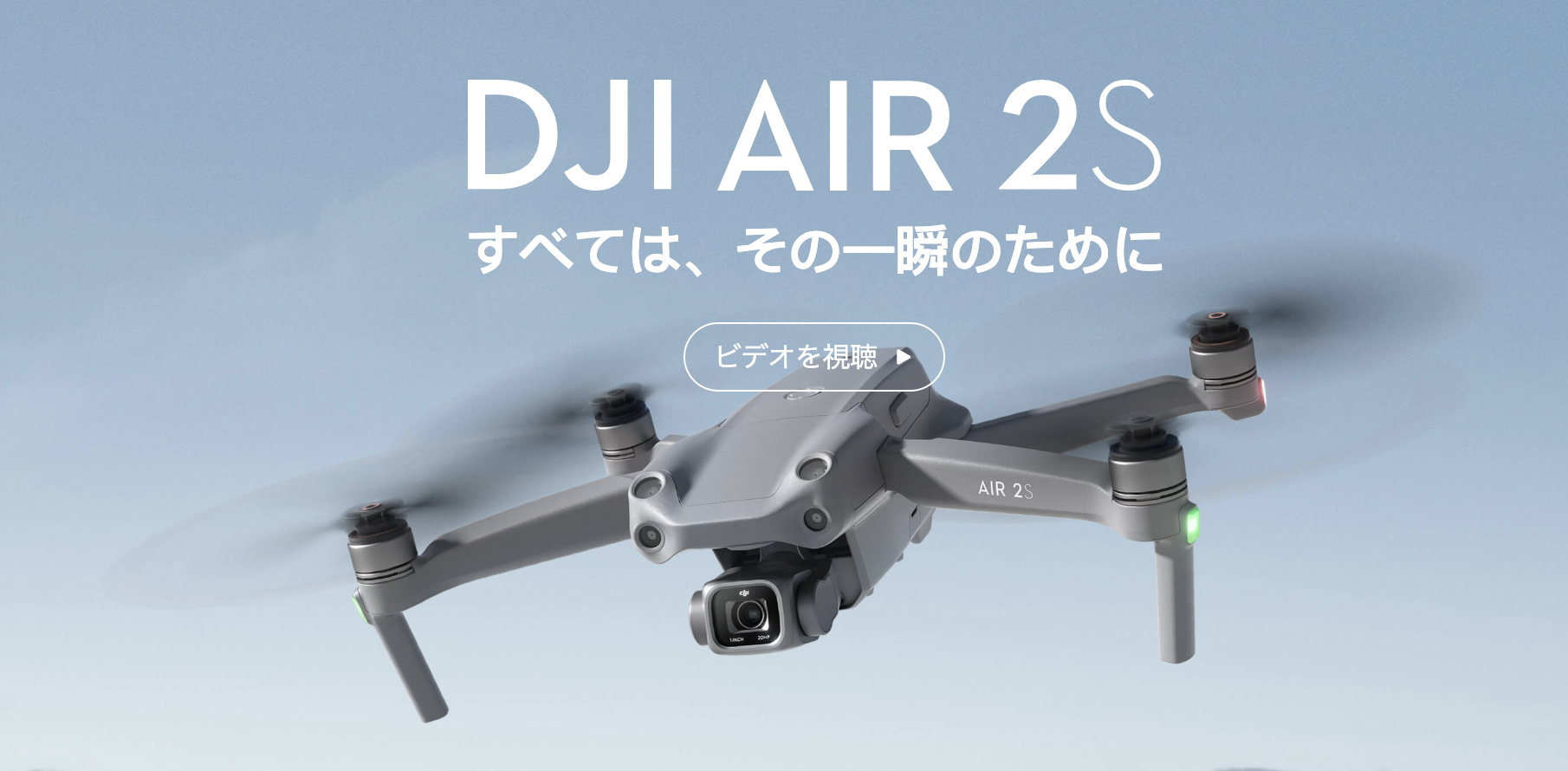 DJI Air2S
