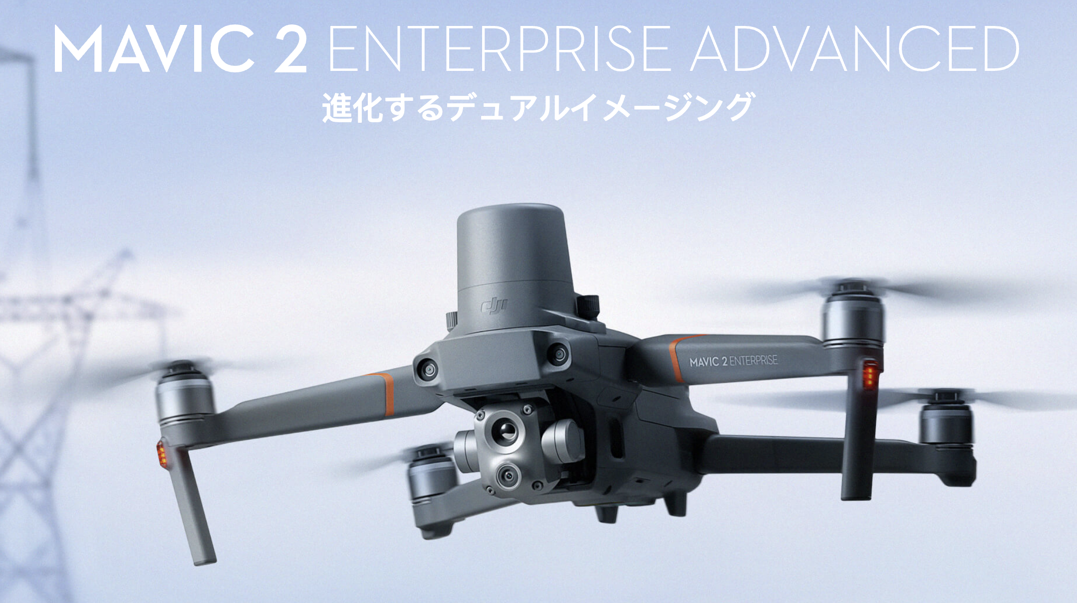 Mavic 2 Enterprise Advanced