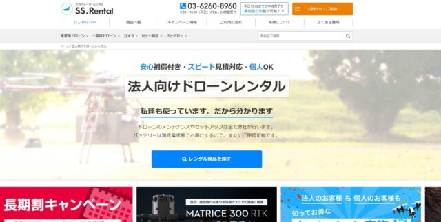 Sky Seeker公式サイトの画像