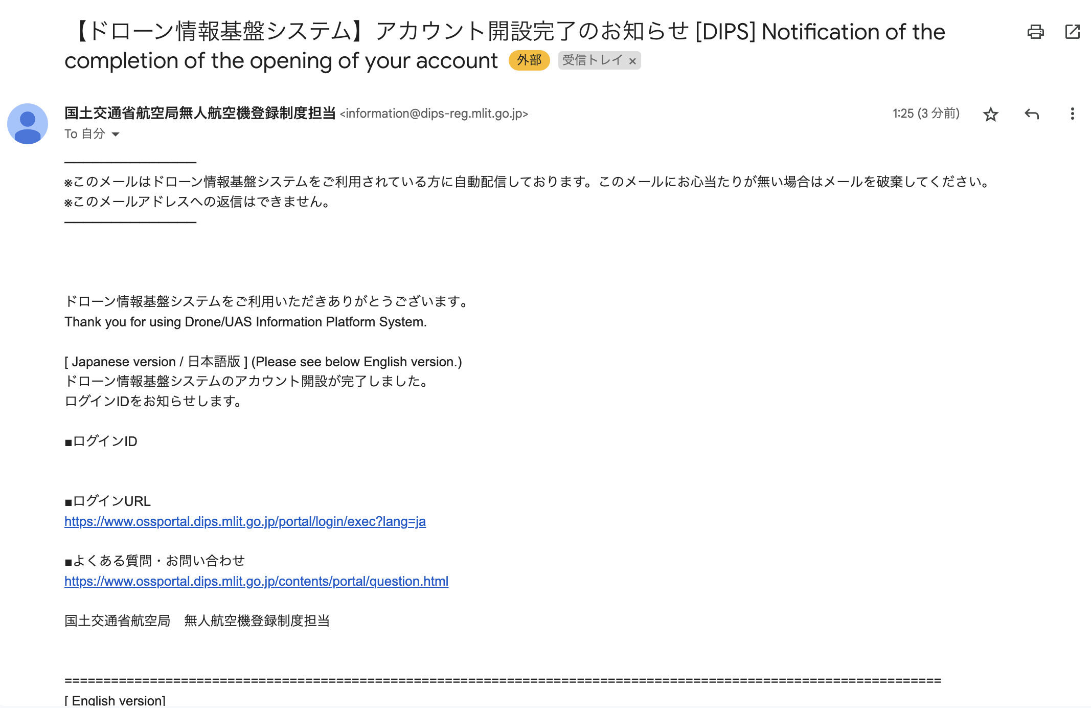 DIPSログイン情報