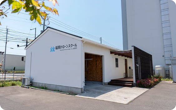 iiSORA福岡ドローンスクール