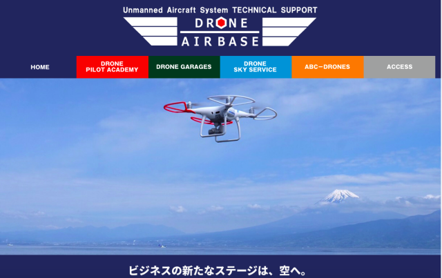 DRONE★AIR BASE 富士宮