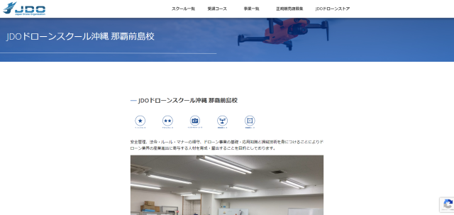 JDOドローンスクール沖縄那覇前島校の画像