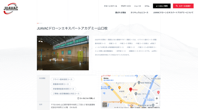 JUAVACドローンエキスパートアカデミー山口校