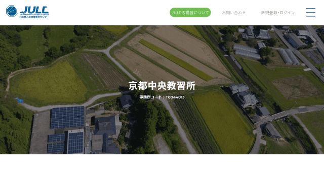 JULC 京都中央教習所