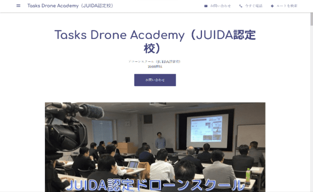 Tasks Drone Academyのトップ画像