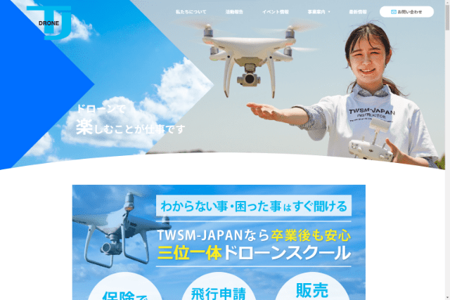 TWSM-JAPANのトップ画像