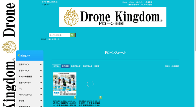 Drone Kingdom ドローンスクール