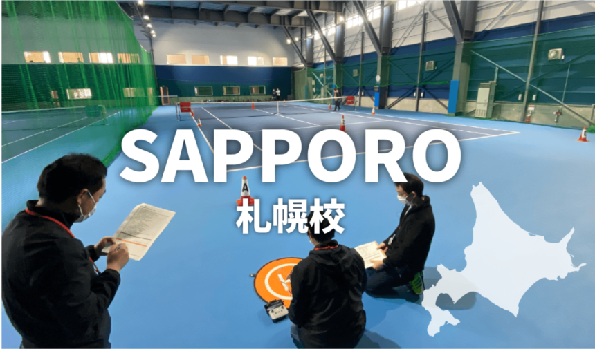 WHOOPS!ドローンスクール札幌校のアイキャッチ画像