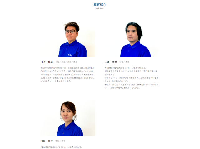 JULC 熊本教習所の教官紹介の画像