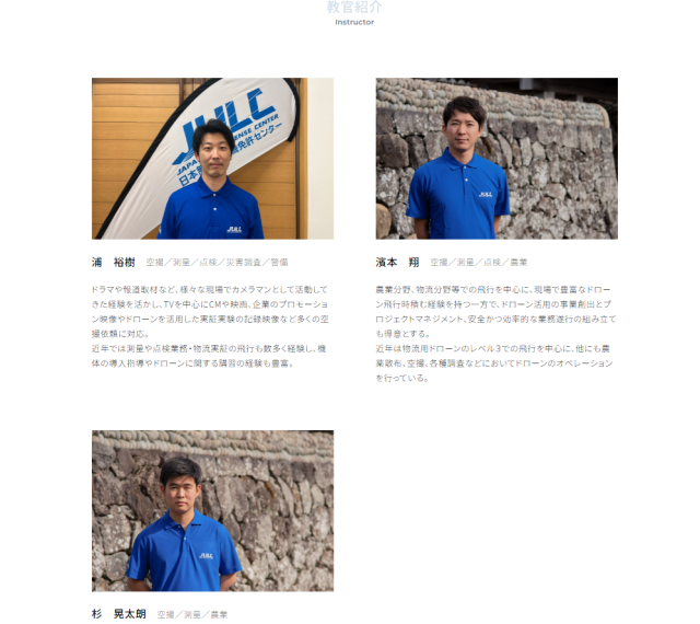 JULC 長崎教習所の教官紹介の画像