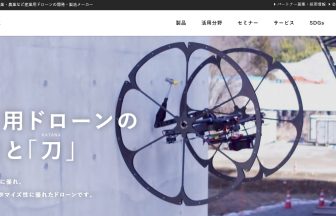 本社・技術研究所（天空のドローン研究所）のアイキャッチ画像